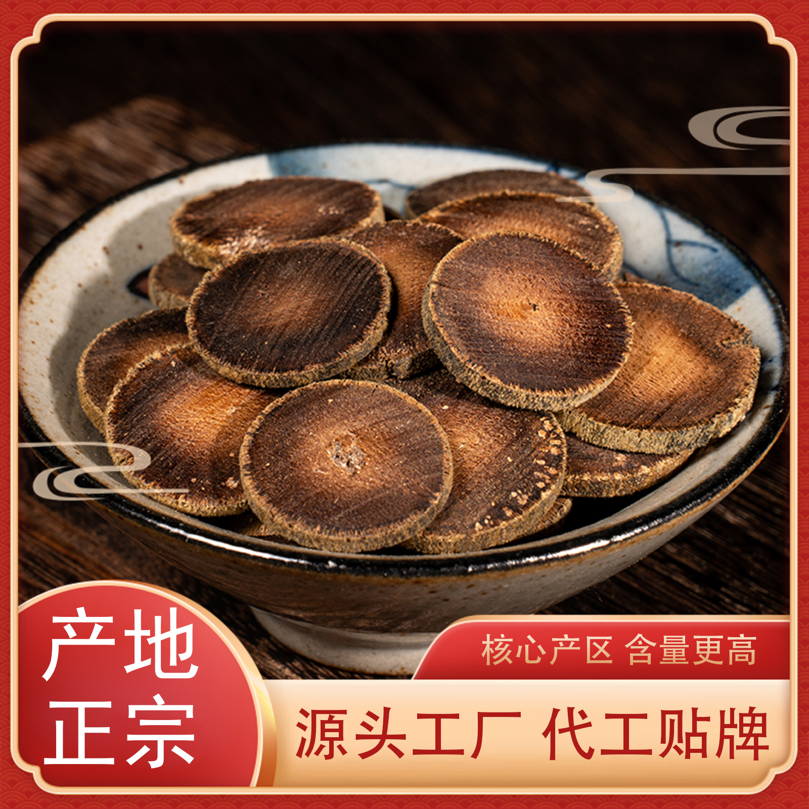 产地货源广东化州化橘红陈年橘红片橘红胎果切片散装批发一件代发