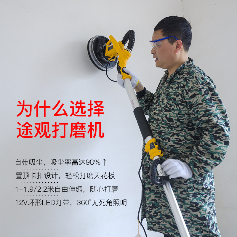 博来墙面打磨机腻子粉无尘超轻自吸多功能万用电动墙壁砂纸机