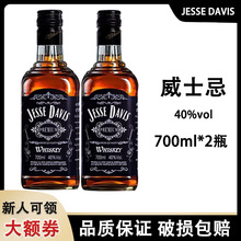威士忌原酒可乐桶大瓶酒40度国产洋酒xo酒吧鸡尾酒烈酒基酒700ml
