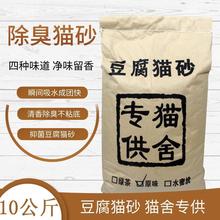 厂家直销豆腐猫砂20斤膨润土猫砂猫舍专用混合猫砂豆腐砂包邮批发