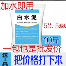 高标525白水泥家用防水卫生间瓷砖填缝补墙堵洞地漏速干快干包邮