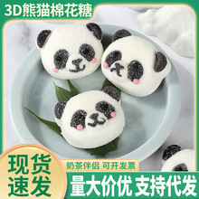 3D圣诞熊猫棉花糖批发网红冰粉奶茶咖啡饮品卡通糖果儿童商用批发