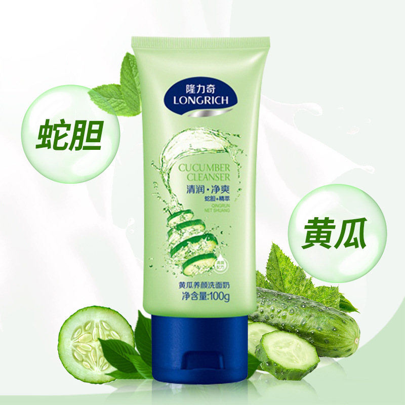 隆力奇黄瓜洗面奶100g女士护肤保养洁面乳补水保湿男士学生便宜