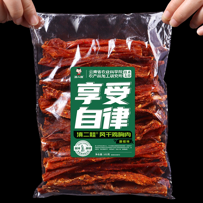 滇二娃农科院风干鸡胸肉干鸡肉干条宿舍减低解馋卡脂休闲小吃零食