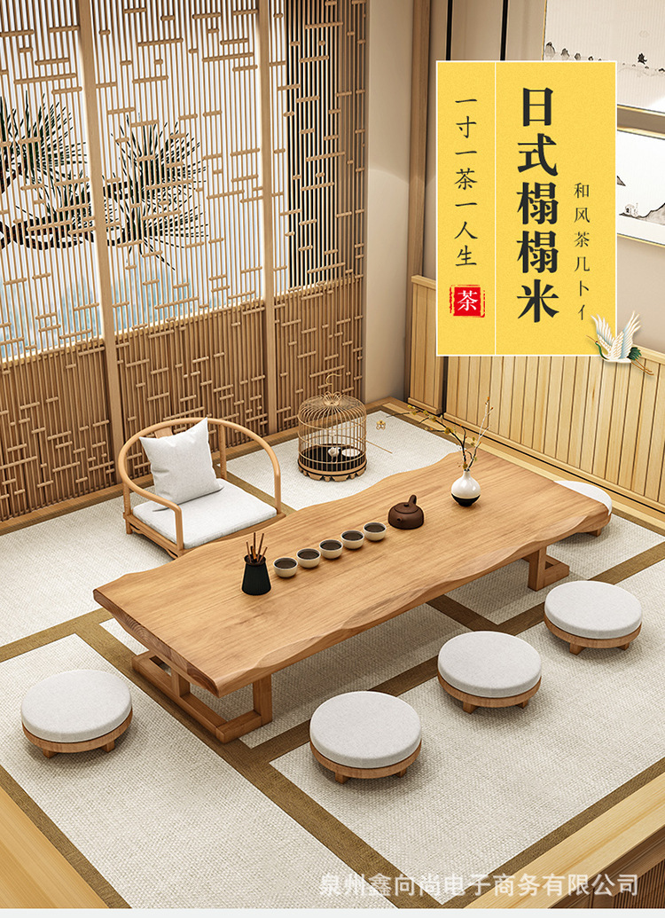 新中式实木茶桌 家用榻榻米席地矮脚桌 日式飘窗休闲泡茶茶艺桌椅