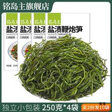 海草鞭炮笋250g*4袋盐渍马尾藻海藻长寿菜羊栖菜海带海菜火锅食材