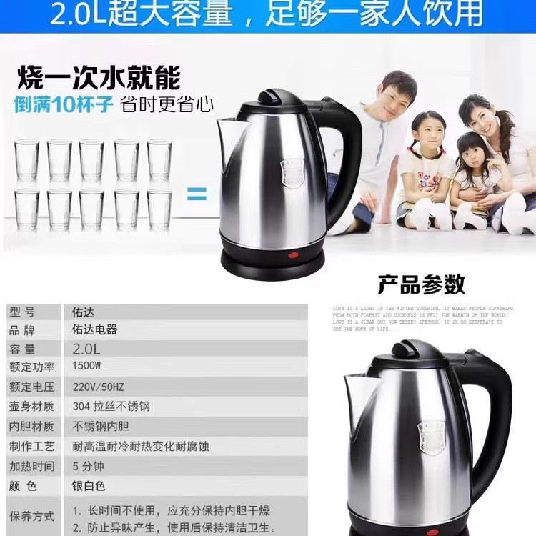 Youda YD-202AD Stainless Steel 304 Kettle Plug-in Fast Boiler Electric Kettle Electrical Water Boiler Hotel Household Wholesale