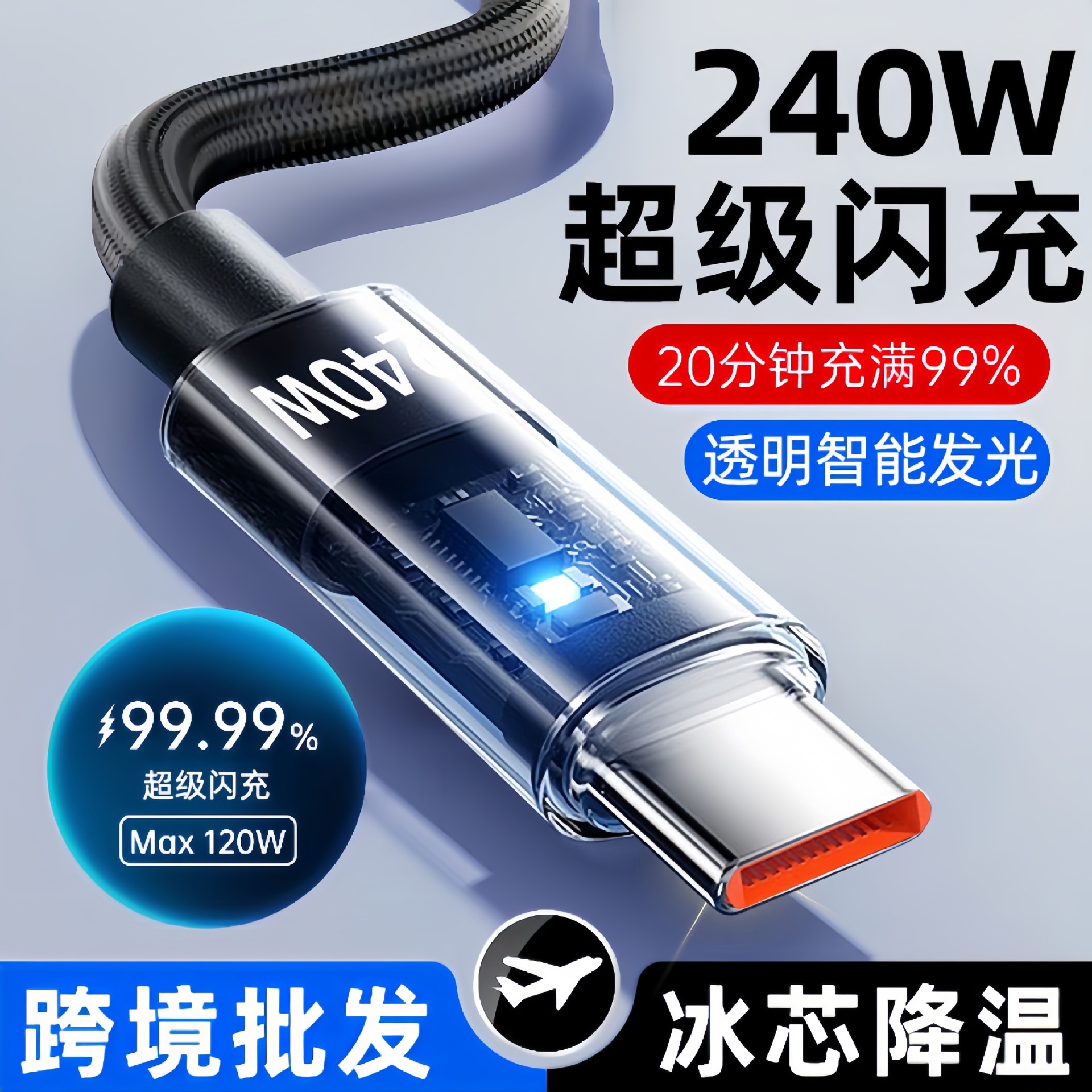 工厂价240W超级快充PD数据线typec适用苹果15/16华为荣耀小米三星