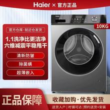 海尔滚筒洗衣机8KG10公斤全自动烘干洗脱一体家用静音静音批发