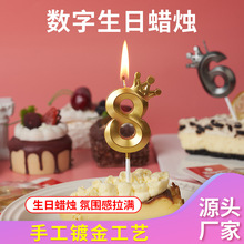 生日蜡烛插件彩色ins风创意浪漫皇冠数字0-9蛋糕装饰派对用品批发