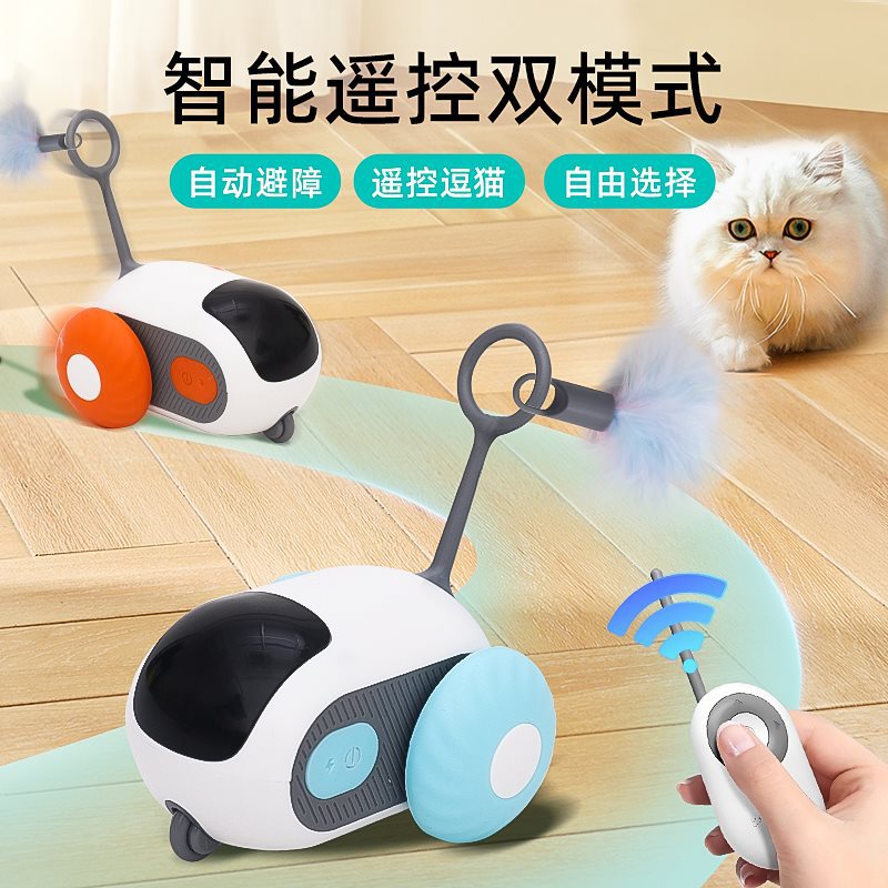 宠有引力遥控跑跑车猫玩具自嗨解闷电动逗猫棒自动逗猫器猫咪用品
