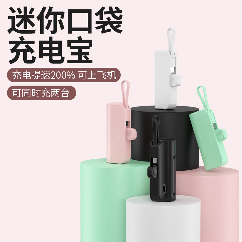 kc认证口袋胶囊充电宝5000毫安手机支架迷你便携移动电源礼品印制
