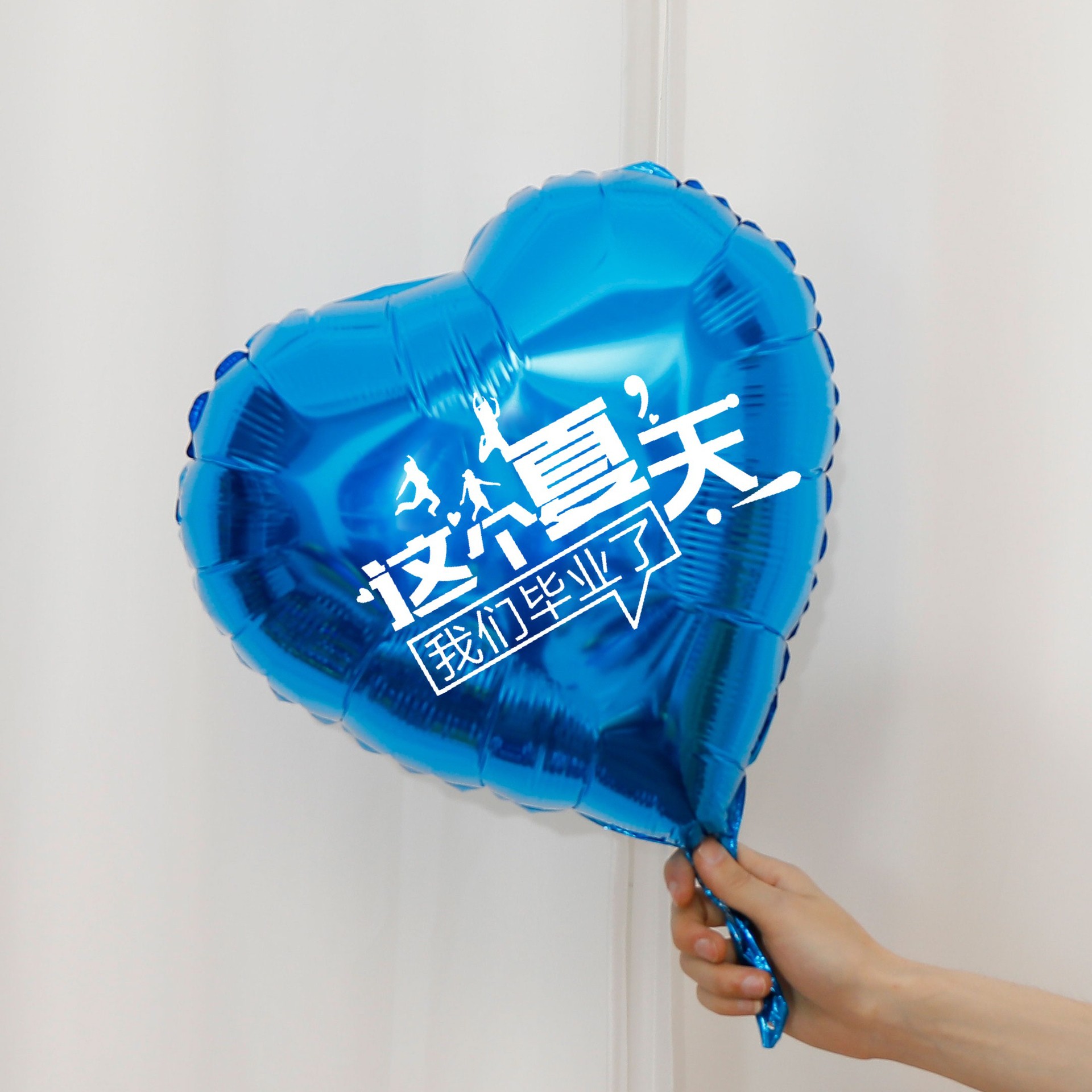 毕业气球装饰毕业布置幼儿园毕业典礼我们毕业了快乐礼物儿童气球