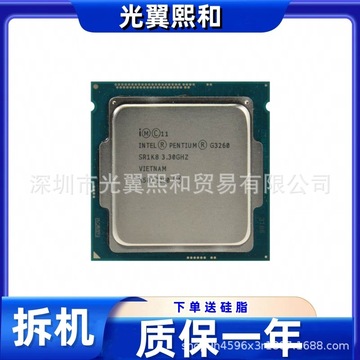 英特尔奔腾双核 g3260 sr1k8 3.3ghz lga1150 53w 双线程-阿里巴巴