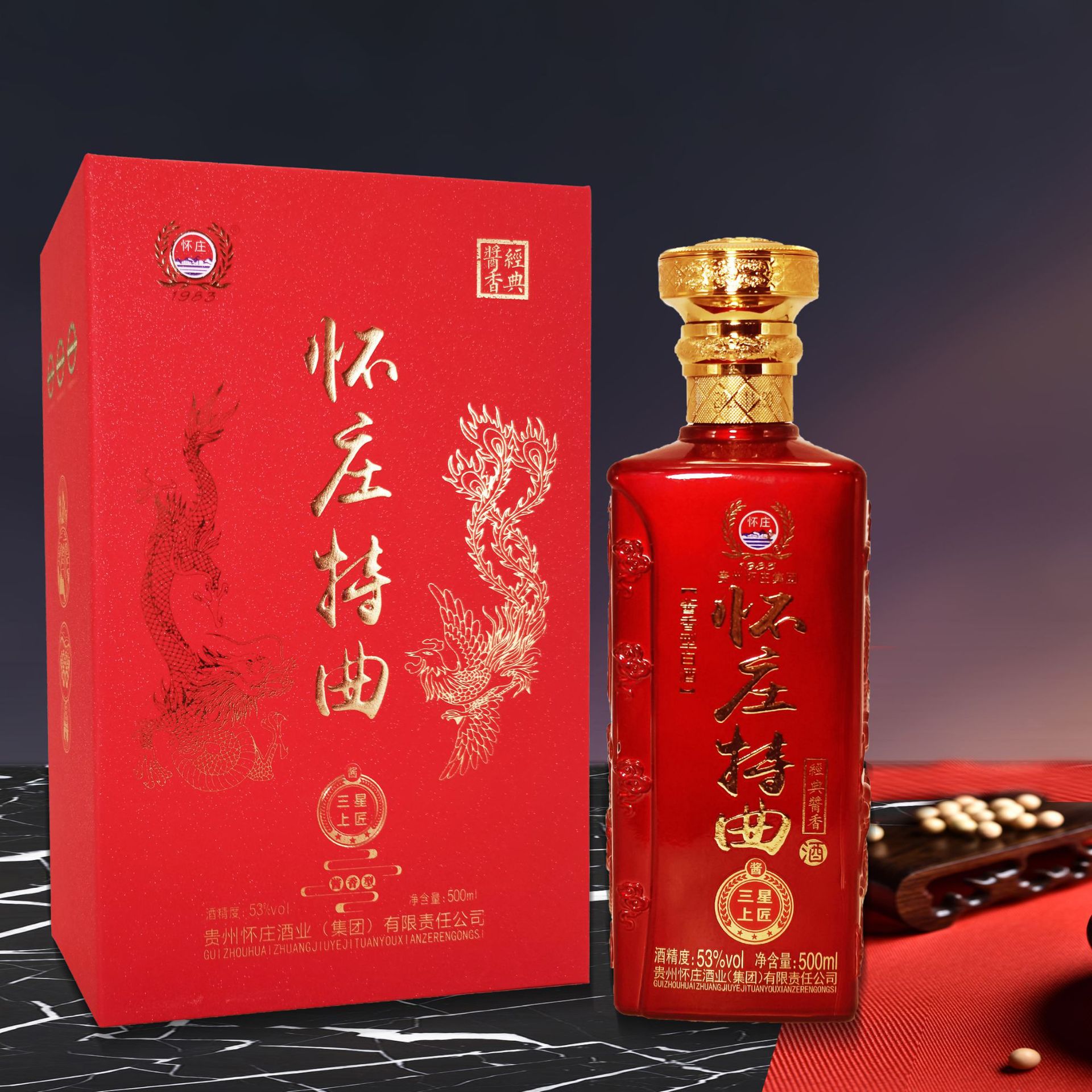 白酒批发 怀庄特曲 三星上匠酒 酱香型 500ml/瓶纯粮酿造量大从优