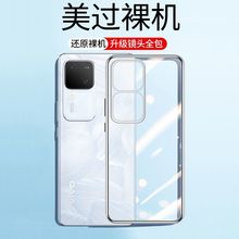 vivos18pro手机壳S18新款电镀全包保护套男女ins简约透明软壳防摔