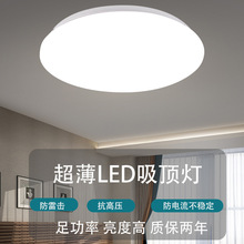 厂家led吸顶灯 工程专用 声光控灯 人体感应灯 家用照明 灯具厂家