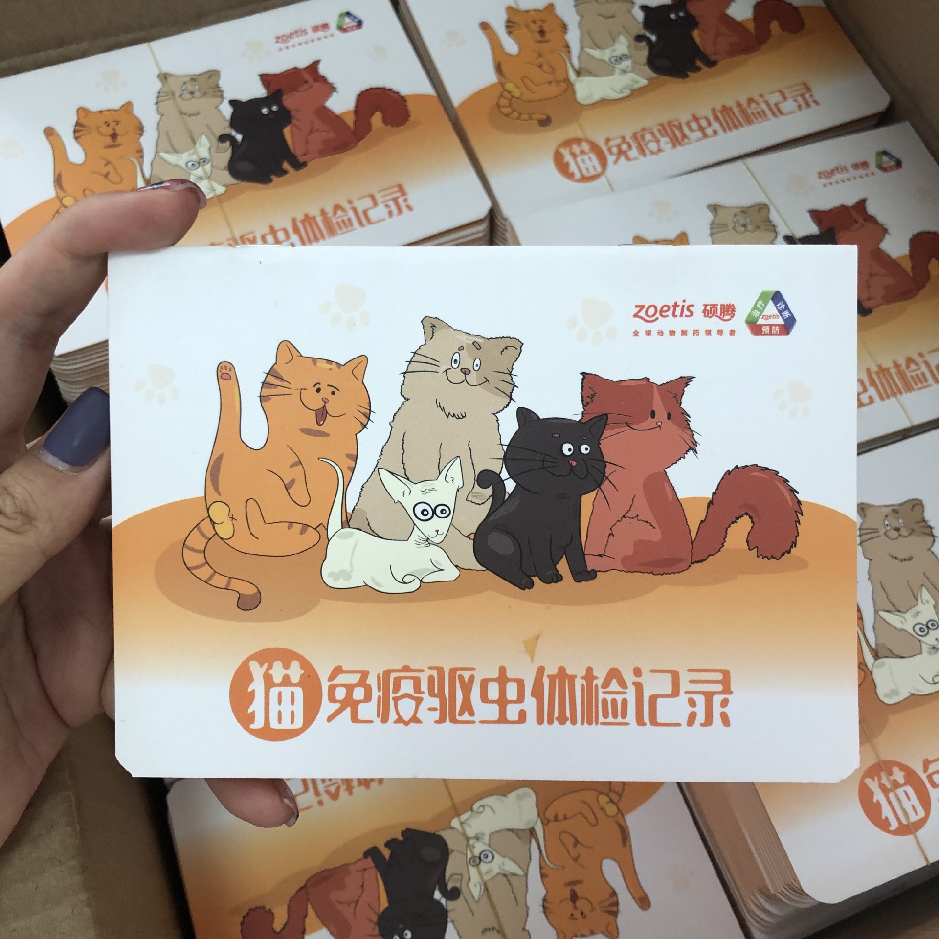 宠物疫苗本硕腾宠物驱虫体检记录本猫狗疫苗本接种记录本链接