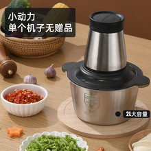 双档不锈钢绞肉机家用 多功能电动料理机 搅肉机 捣蒜器 切菜器