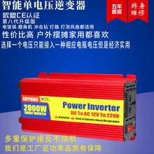 逆变器500W1000W12V24V变220V太阳能车载逆变电源带USB防反接保护