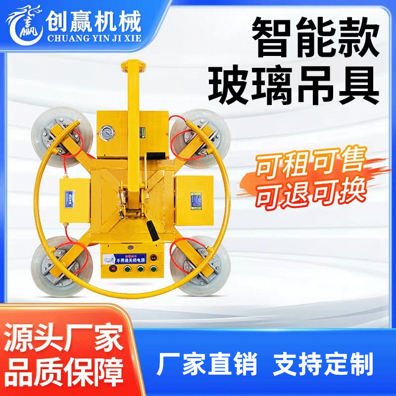 智能电动玻璃吸盘真空吸吊机翻转吸幕墙中空玻璃安装搬运吸盘吊具