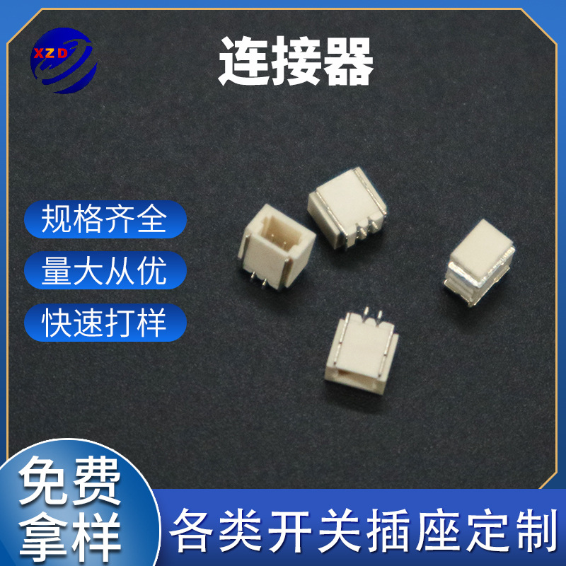 2pin卧式贴片插座 连接器1.0-2P卧贴 1.0mm间距座子 贴片连接器