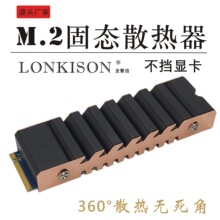 笔记本纯铜M.2固态硬盘散热器装甲m2导热散热片SSD2280马甲铝盔甲