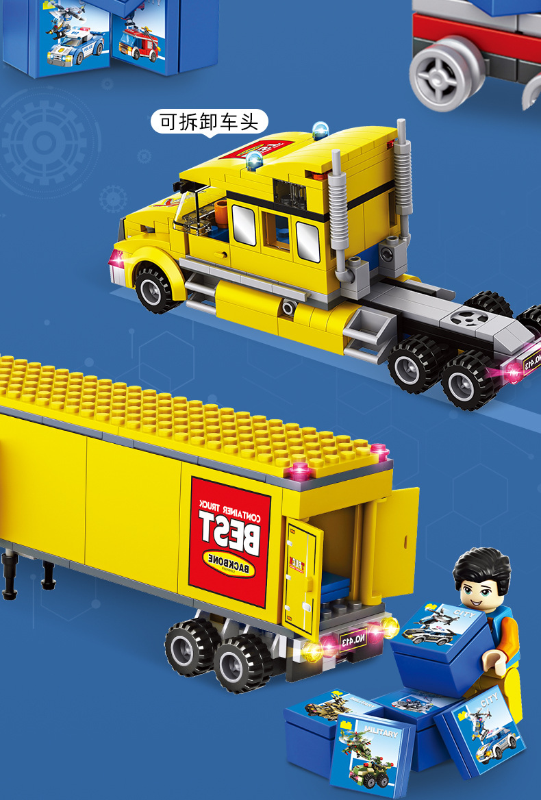 品兴413兼容乐高小颗粒积木玩具城市货柜车教育机构赠品礼品玩具