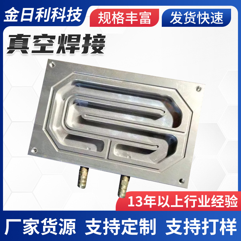 广东深圳厂家支持真空焊接加工不锈钢铜铝金属制品焊接代加工
