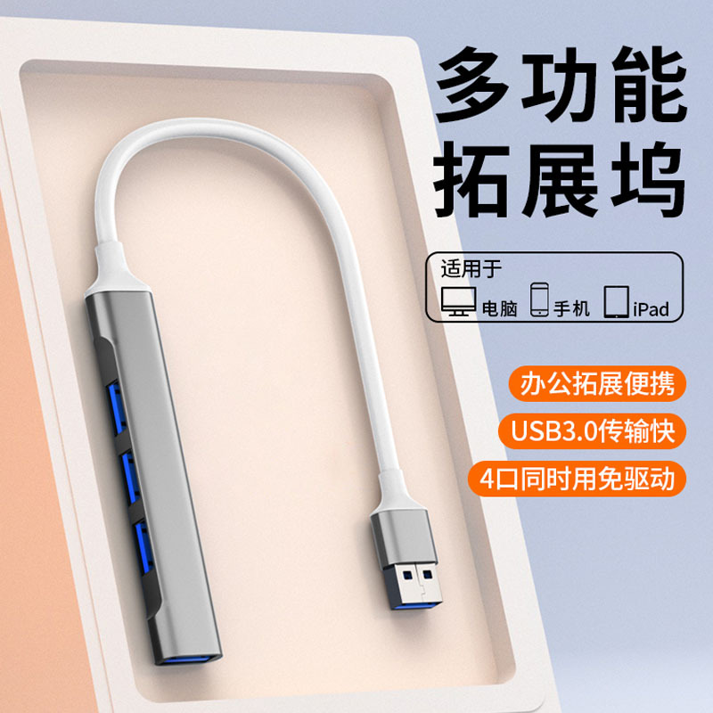 Four-in-One Docking Station Cable Suitable for iPhone Computer Converter Notebook Typec Expansion Interface