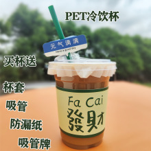 网红暴打柠檬泰式茶杯美式咖啡冷饮杯pet奶茶杯一次性塑料杯