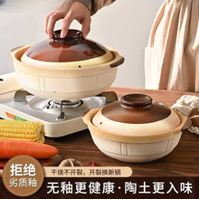 土砂锅煲汤炖锅家用燃气灶老式小沙锅瓦煲干烧陶瓷石锅煲仔饭