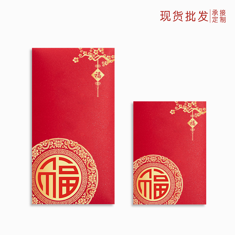 2024 Year of the Dragon Red Envelope Custom Logo Wholesale Gift Seal Creative Gilding Lucky Word Universal Red Pocket for Lucky Money