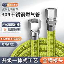 304不锈钢波纹管燃气管 液化气管煤气管热水器防爆金属天然气软管