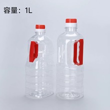 批发1L1000ml透明塑料油瓶 食品级油壶 白酒壶酒瓶手提 pet塑料瓶