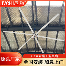 7.3米大型厂房永磁工业吊扇工厂仓库车间降温工业节能风扇