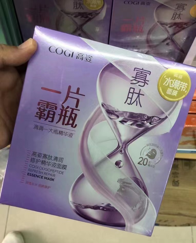 高姿积雪草面膜寡肽面膜解渴面膜滋润补水支持代发直播供货批发