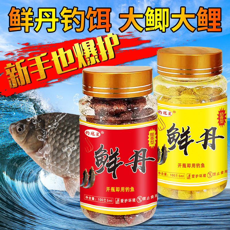 钓冠星鲜丹钓鱼饵腥香奶香湖库垂钓鲫鲤草爆款颗粒饵直接挂钩鱼饵
