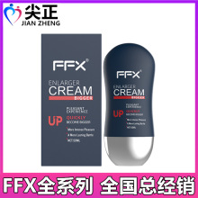 【厂家批发】FFX男用增大膏男性阴茎按摩油男人增粗精油成人50ml