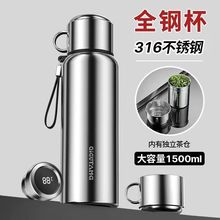 316不锈钢智能全钢保温杯大容量批发茶水分离杯便携户外运动水壶