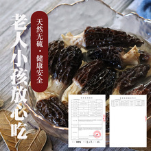 云南特产头茬羊肚菌干货500g精品山珍菌菇煲汤材料新鲜野生菌礼盒