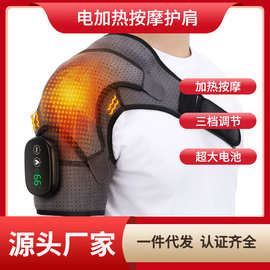 跨境发热按摩护肩充电发热护肩肩周炎理疗按摩仪私模源头工厂现货