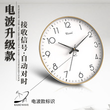 电波挂钟现货批发客厅厂家印LOGO wall clock自动对时静音挂钟龚