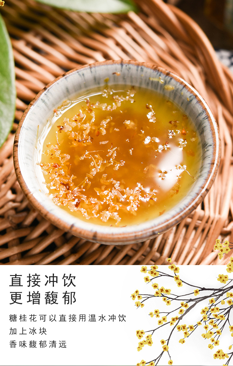 百钻糖桂花酱250g家用桂花蜜酱食用烘焙蜂蜜果酱汤圆冲饮糕点米酒