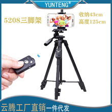云腾5208相机三脚架蓝牙遥控适用于华为手机自拍直播户外三角支架