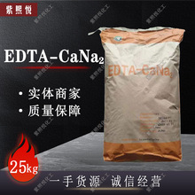 螯合钙 EDTA钙肥 快速补钙可根灌喷洒 微量元素果树叶面肥水溶肥