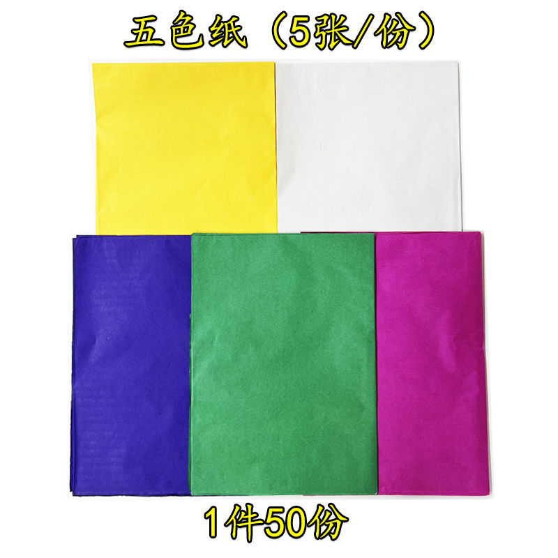 北墨五色纸(折好)1件50份-阿里巴巴