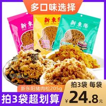 新东阳猪肉松粉儿童海苔肉松肉松粉肉粉美味下饭寿司饭团用料袋装