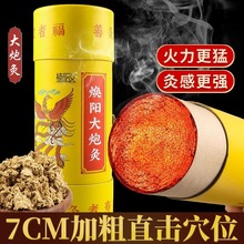 温灸棒 特大-温灸棒 特大批发,促销价格,产地货源 - 阿里巴巴