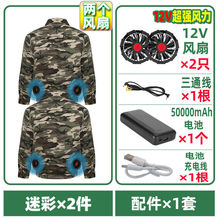 空调衣服男充电制冷夏季带风扇的衣服防暑降温工地劳保薄款工作服